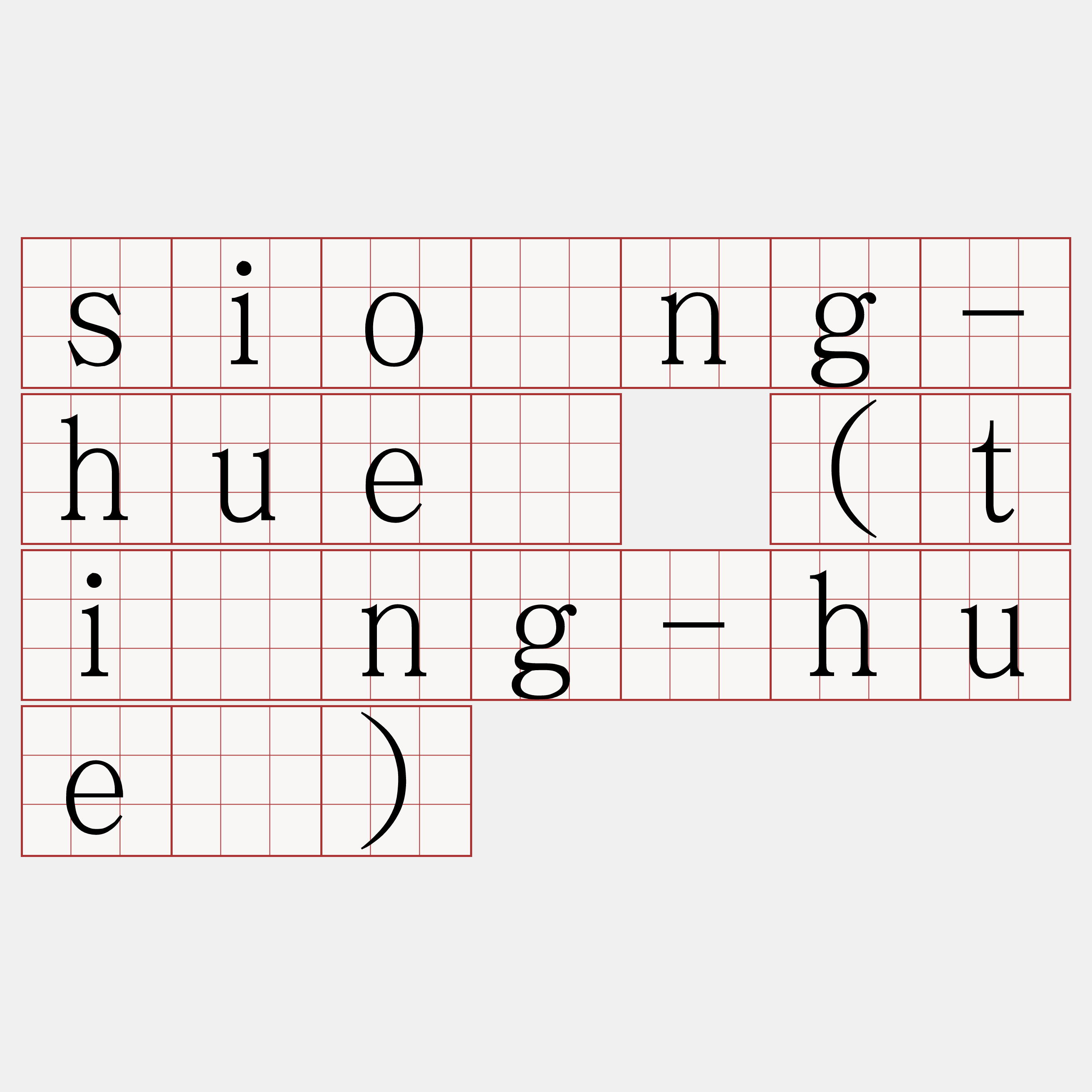 siōng-huê (tíng-huê)